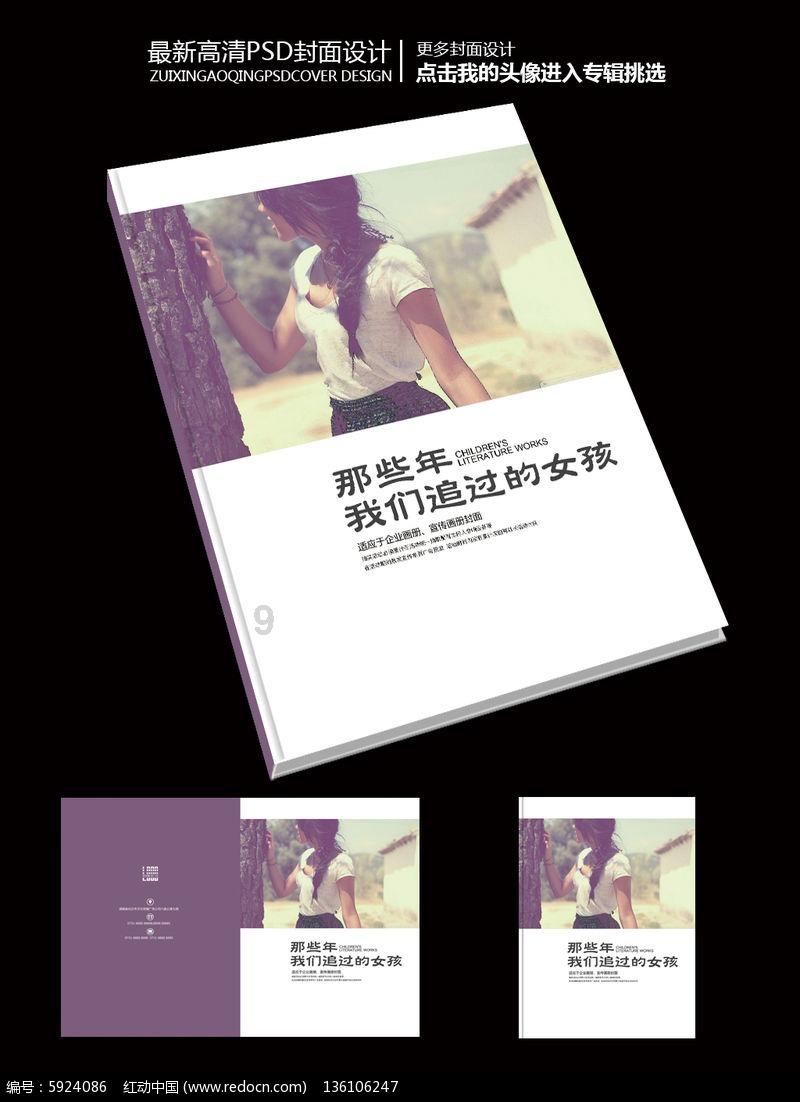皇室家族